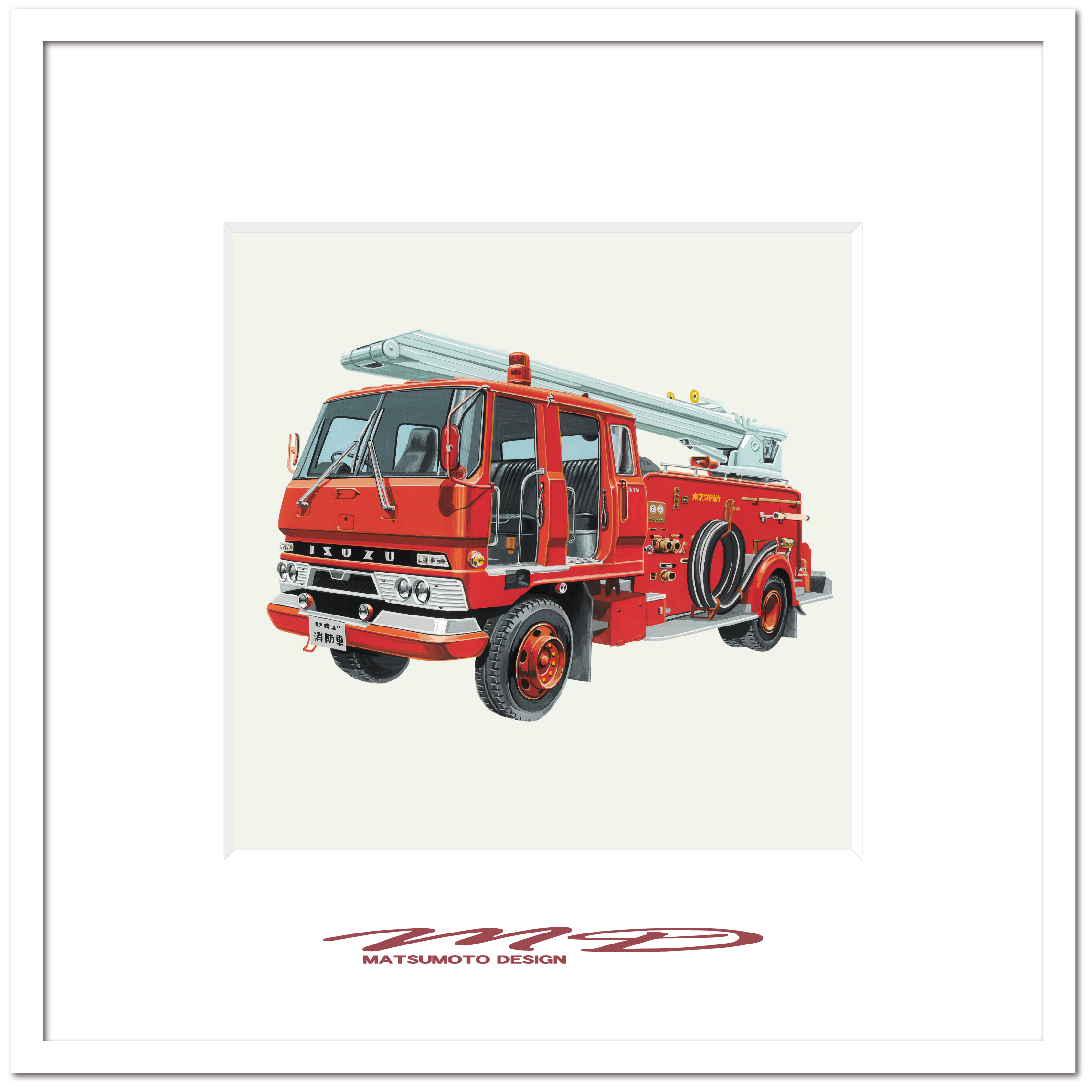 作品No.064『イスズスクアート消防車』
