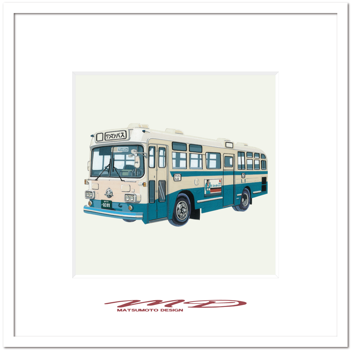 作品No.044『マイクロバス』