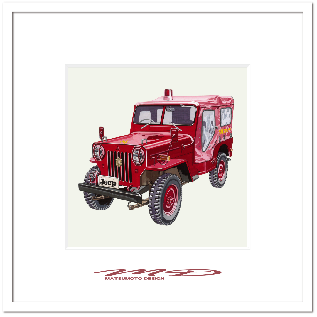 作品No.091『ダンディ カラージープ消防車』