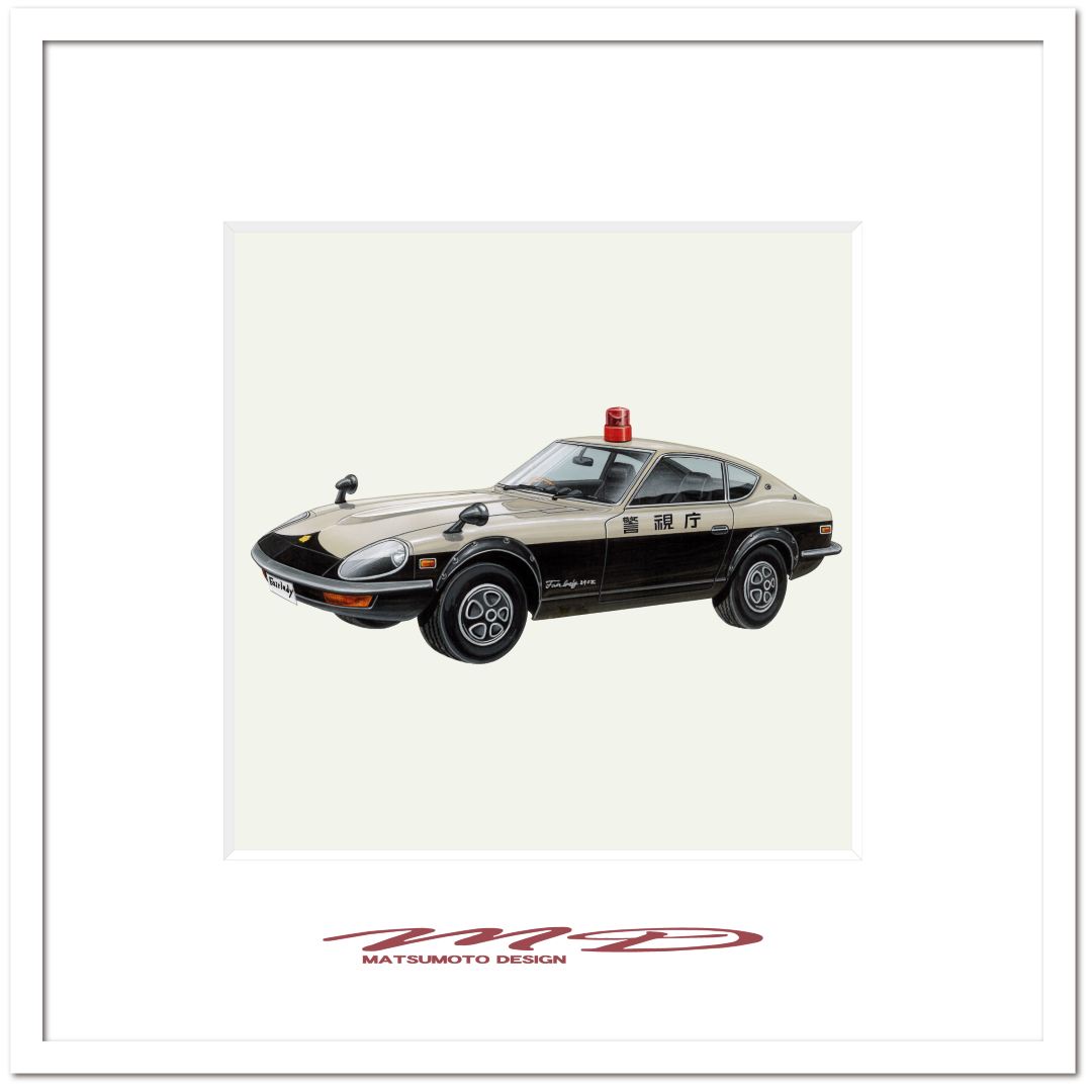 作品No.108『フェアレディ240Z G パトカー』